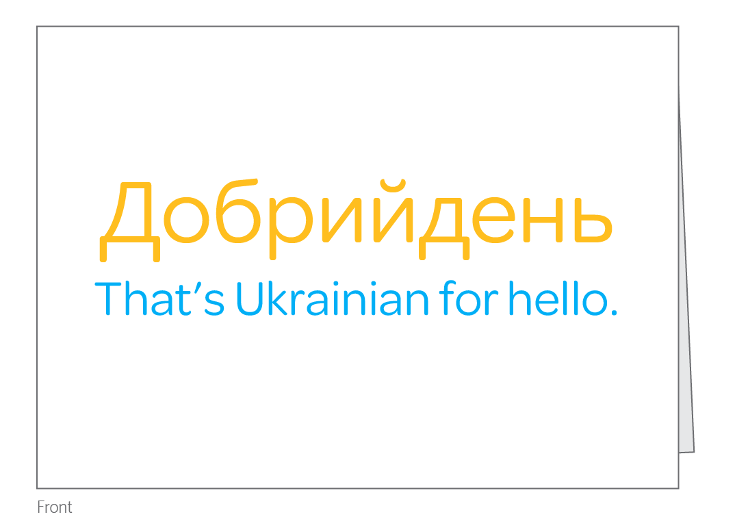 Ukrainian Hello