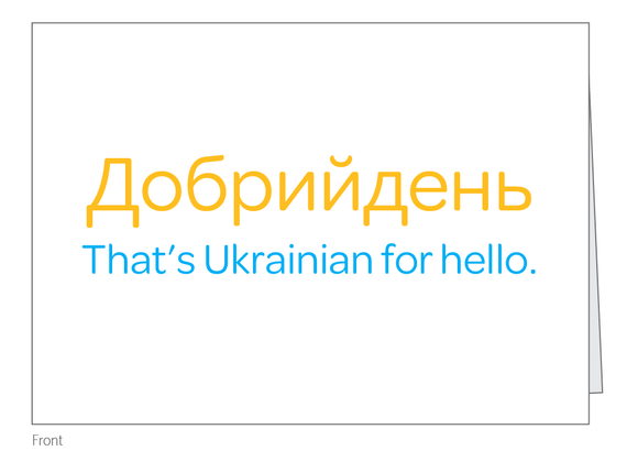 Ukrainian Hello